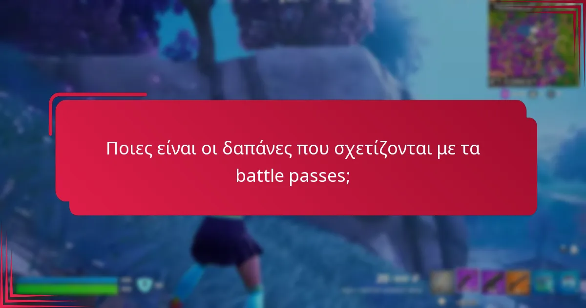 Ποια είναι τα μακροπρόθεσμα οφέλη της επένδυσης σε ένα battle pass;