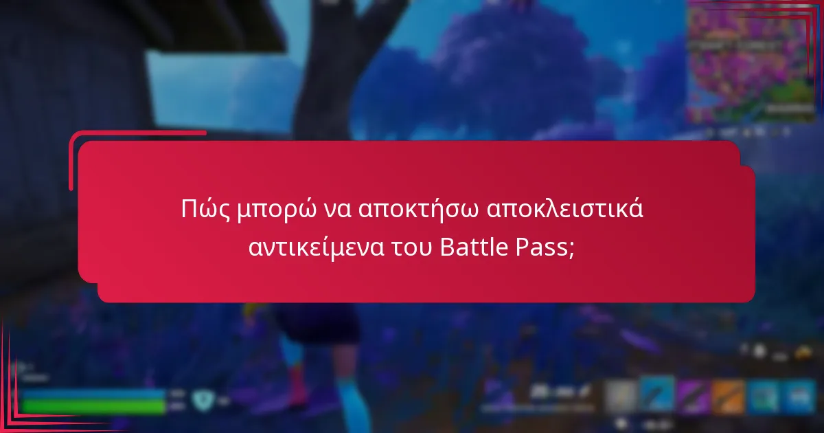 Πώς επηρεάζει η σπανιότητα τις στρατηγικές εμπορίας;
